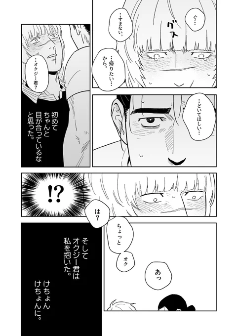 好きな人がネガティブです/オクバデ
17p 