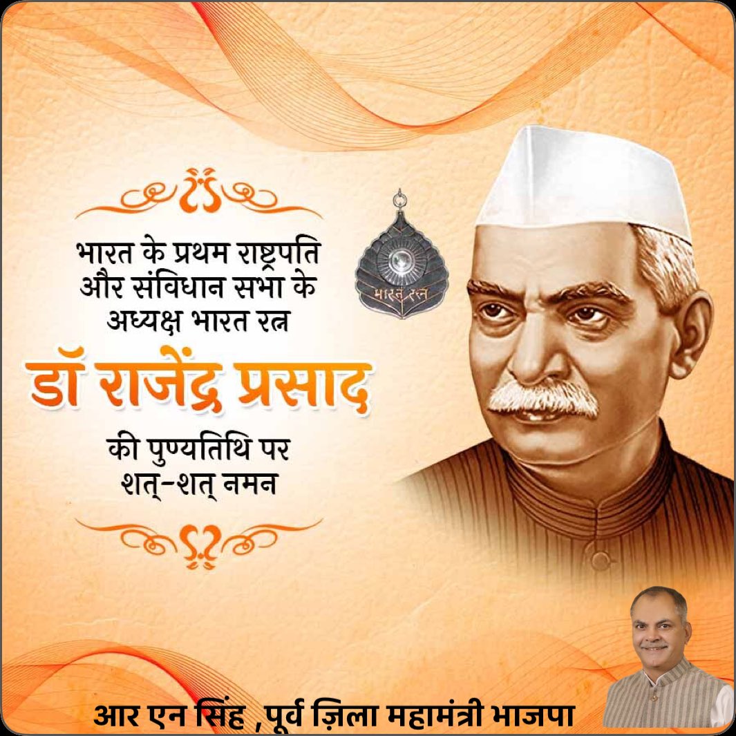RNsinghBJP's tweet photo. भारत के प्रथम राष्ट्रपति, महान स्वतंत्रता सेनानी और जनसेवा की मिसाल डॉ. राजेंद्र प्रसाद जी की पुण्यतिथि पर विनम्र श्रद्धांजलि। https://t.co/9YoTfTY3A2