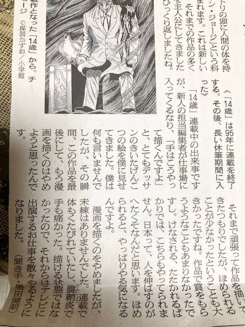 大昔の話だけど、楳図かずおさんへの侮辱の件以来（ベテランに「デッサンの勉強したらどうですか」とかいう）小学館は編集部が微妙なんかな？と思ってる