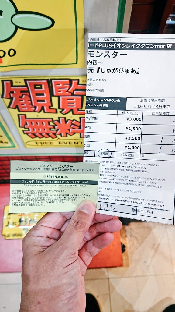 ひろし('ω' っ )っ B：1 C：1 #ピュアモン8th #同じCDをいっぱい買わ