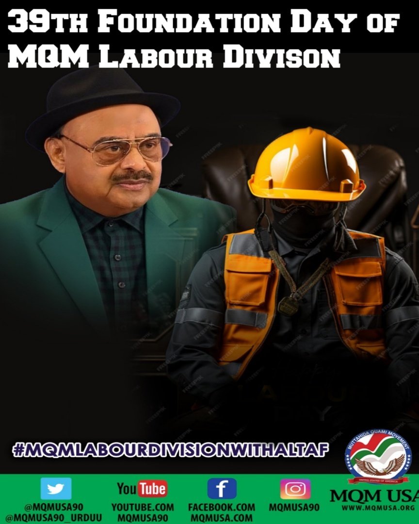MQMUSA90_Urduu's tweet photo. آداب 
ساتھیوں جیسا کہ آپ کے علم میں ہے کے 28 فروری 2026 آج ایم کیو ایم لیبر ڈویژن کا 39 واں یوم تاسیس ہے اس سلسلہ میں ایم کیو ایم امریکہ کی جانب سے حسب روایت پوسٹر کا اجرا کیا گیا ہے،ساتھیوں اس پوسٹر اور #کو زیادہ سے زیادہ شئیر کریں شکریہ   
 #MQMLabourDivisionWithAltaf https://t.co/WWcAVfXsKm