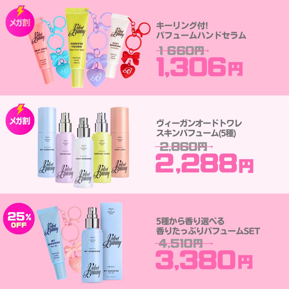 velvetbunny_jp's tweet photo. ㊗️10日連続【Qoo10ランキング1位】記念✨
Velvet Bunnyから普段の感謝を込めて🐰💕

今回のメガ割でしか手に入らない、
Velvet Bunnyの特別すぎる限定セット解禁！🎁🥕

詳しくはQoo10にて
「 ベルベットバニー 」で検索っ！🔍 https://t.co/ZPAGMT56gh
