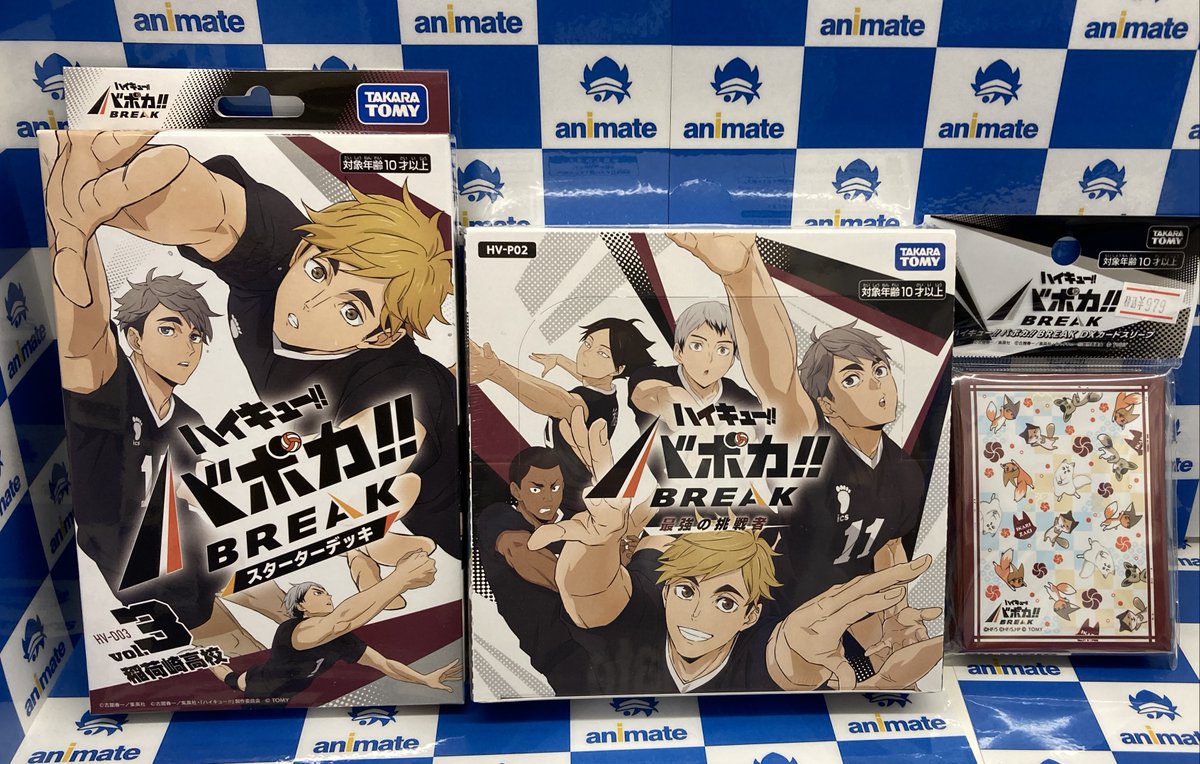 グッズ入荷情報】 「ハイキュー!! HV-P02 バボカ!! BREAK ブースター