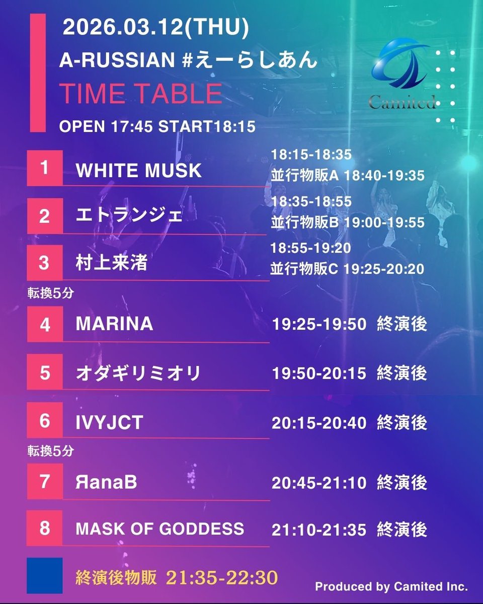 ／
⋆͛⏰⋆出演時間公開
＼

『A-RUSSIAN 』

3月12日(木)｜西永福JAM
OPEN 18:00 / START 18:30
前売り¥3,500 当日¥4,000 各＋1D

🎤LIVE/20:15-20:40
📸特典会/21:35-22:30

🎫tiget.net/events/467026

#えーらしあん #IVYJCT
#アイビージャンクション #アイジャン