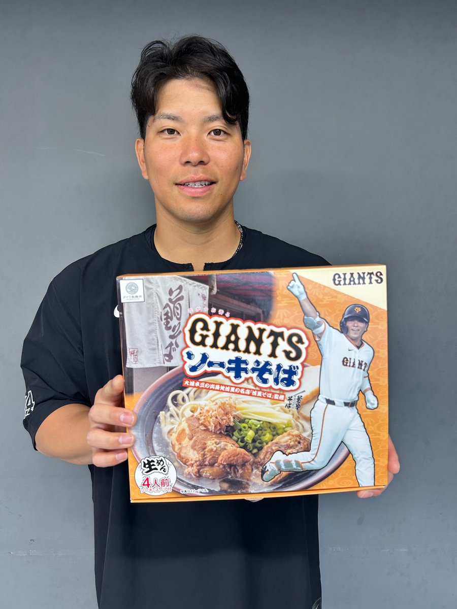 那覇キャンプのお土産はこれに決まり🌺 #大城卓三 選手も大好物の