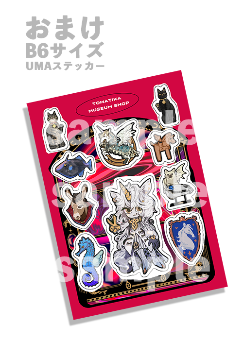 おまけステッカーもあとちょっとです