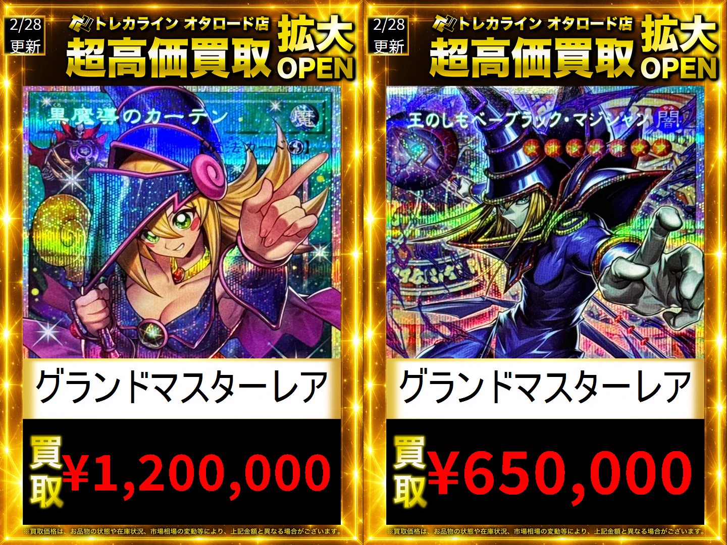 トレカライン難波駅前店 on X: 