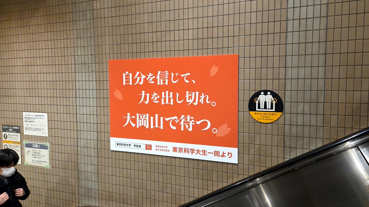 and________km's tweet photo. 彩燕祭は地域の人にも来てほしいからまあわかる。
学友会も勝手に一同名乗ったり25Bから巻き上げた金でやる広告かと疑問はあるが受験生を応援したい気持ちはまだ分かる。
なんですか新入生ファーストの新歓って。これだけズレすぎでしょ。 https://t.co/hPHe7IhOo2
