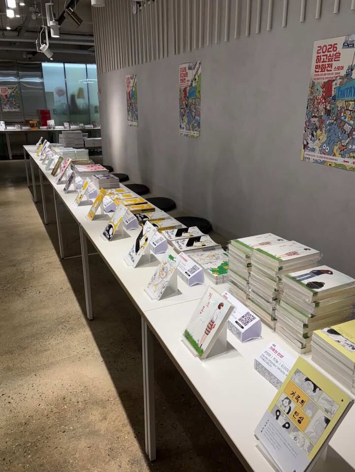 2026 하고싶은 만화전 tweet media