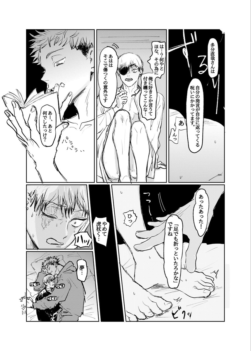 虎直　ぎすぎす
※背後注意※