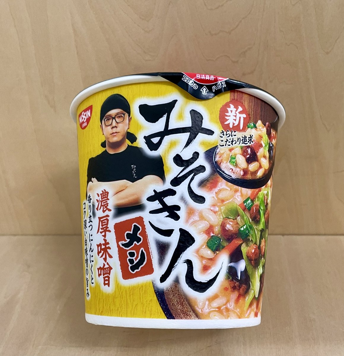 今日はみそきんメシ＼＼ ٩( 'ω' )و //／／ お昼だよ～💨 #企業公式