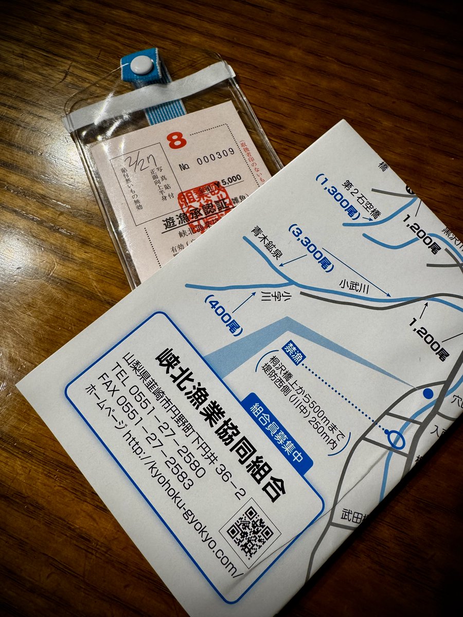 Japonicus_LP's tweet photo. さあ！明日は解禁！
今年も解禁は峡北漁協 @KHgyokyou にお世話になります！

なんか物質的欲求で紙媒体🎫
峡北漁協さんは今年からフィッシュパスも使えるようになりました。

去年は解禁2日連チャンで爆釣でした
今年もいい魚に出会うぞ🐟
#渓流ルアー
#フライフィッシング

https://t.co/Xw0r5awVun https://t.co/QqaXPu7HMZ
