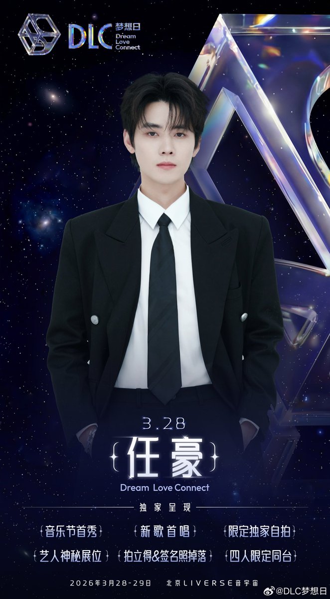 r1secakes's tweet photo. DLC (Dream Love Connect) Dream Day announces their Beijing stop lineup including He Luoluo, Liuye, Renhao and Zhaorang on 28 March!!

#Heluoluo #何洛洛
#Liuye #刘也
#Renhao #任豪
#Zhaorang #赵让 https://t.co/YflHq7y5Mb