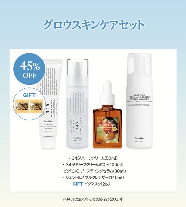 Dr.Althea(ドクターエルシア日本公式) (@DrAlthea1) / Posts / X