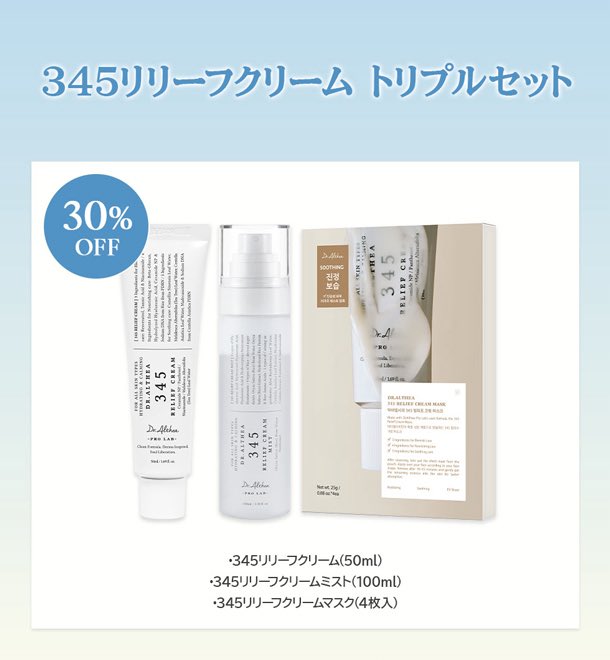 Dr.Althea(ドクターエルシア日本公式) (@DrAlthea1) / Posts / X