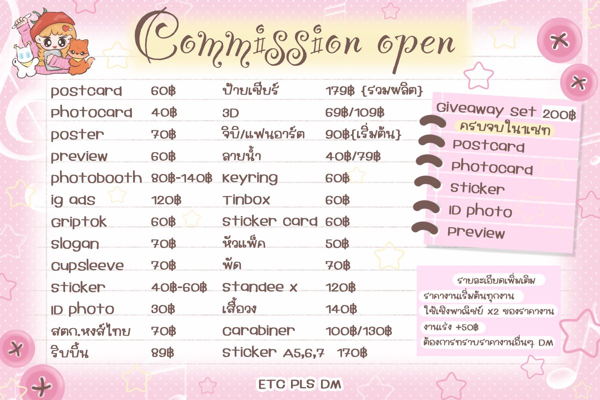 .◜◡◝นุ้บนิ้บ♡🦊🦋 cms open (slow) tweet media