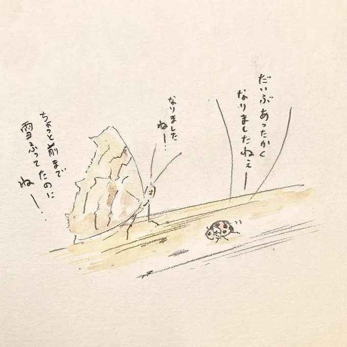 近所が春っぽくなりました。 