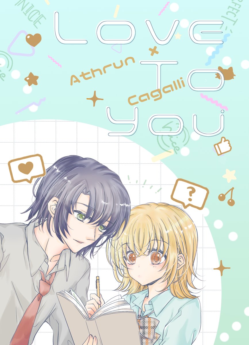 「LOVE TO YOU」（全年齢）
A5サイズ　50P
現代パロ。先生の立場にあるアスランと生徒の立場にあるカガリのお話
webで公開していたお話を加筆修正＋エメナイで公開したお話＋描きおろし５Pとなっております。
エメナイで🐯さんにて通販予約開始を予定しております。