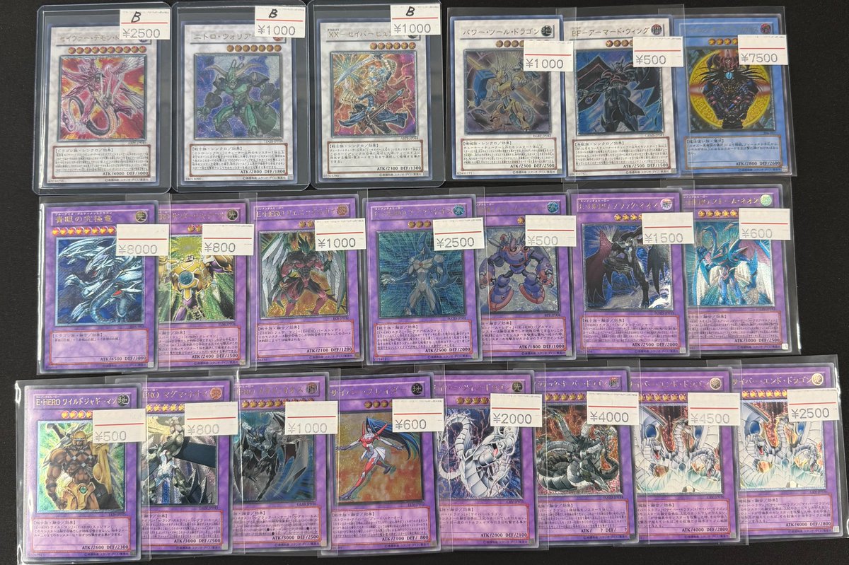 入荷情報】 青眼の究極竜(レリーフ)など 人気のレリーフが入荷してます