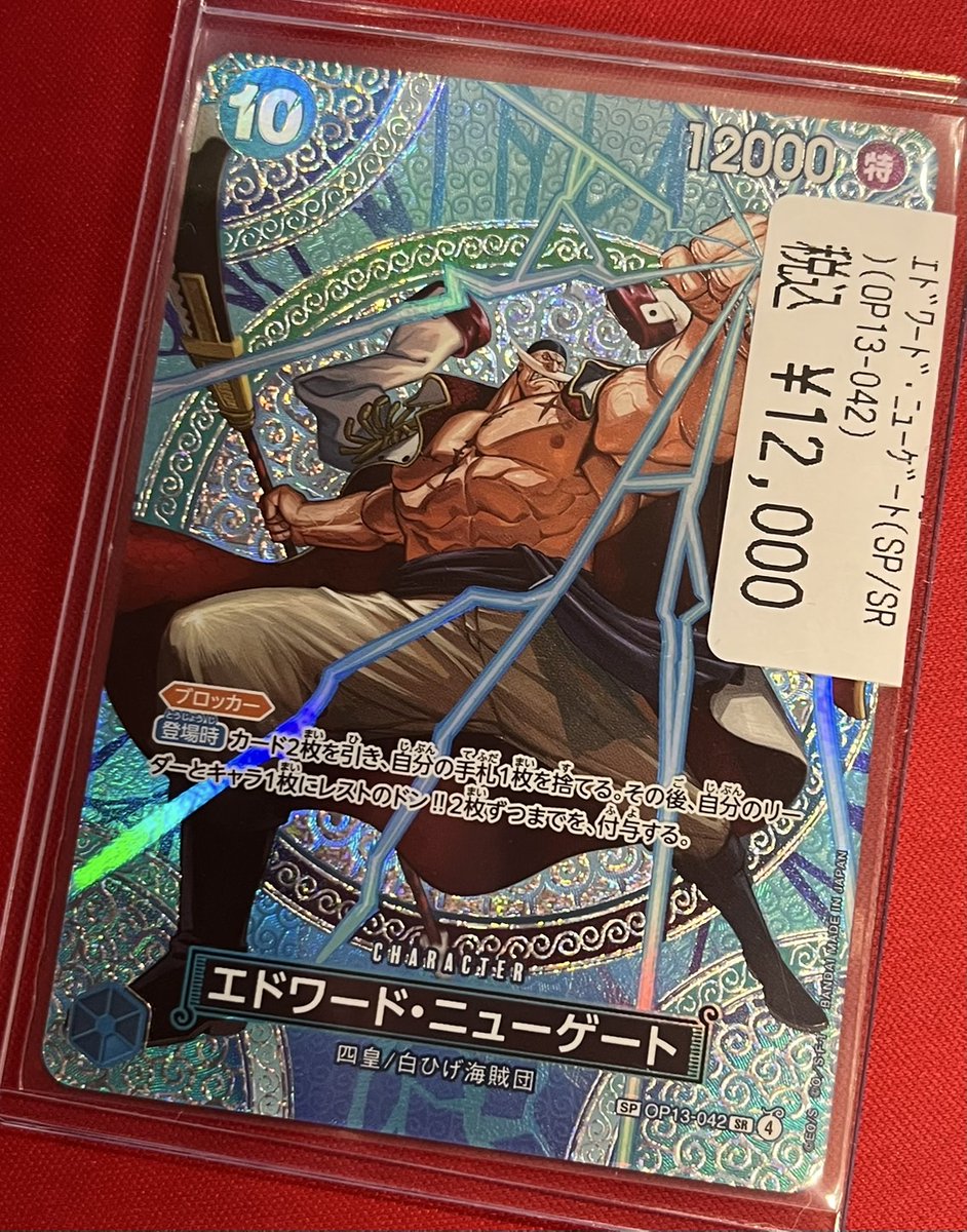 ワンピカード #ドラスタオタ中 ✨ワンピースカードゲーム✨ ✨ 入荷