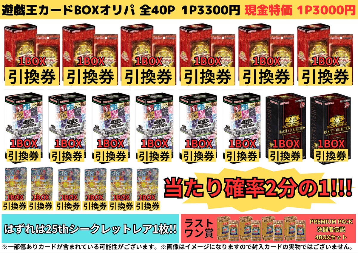 🎉発売開始🎉 🟡ポケモンカードロッカーオリパ🟡 🟡遊戯王カードBOX