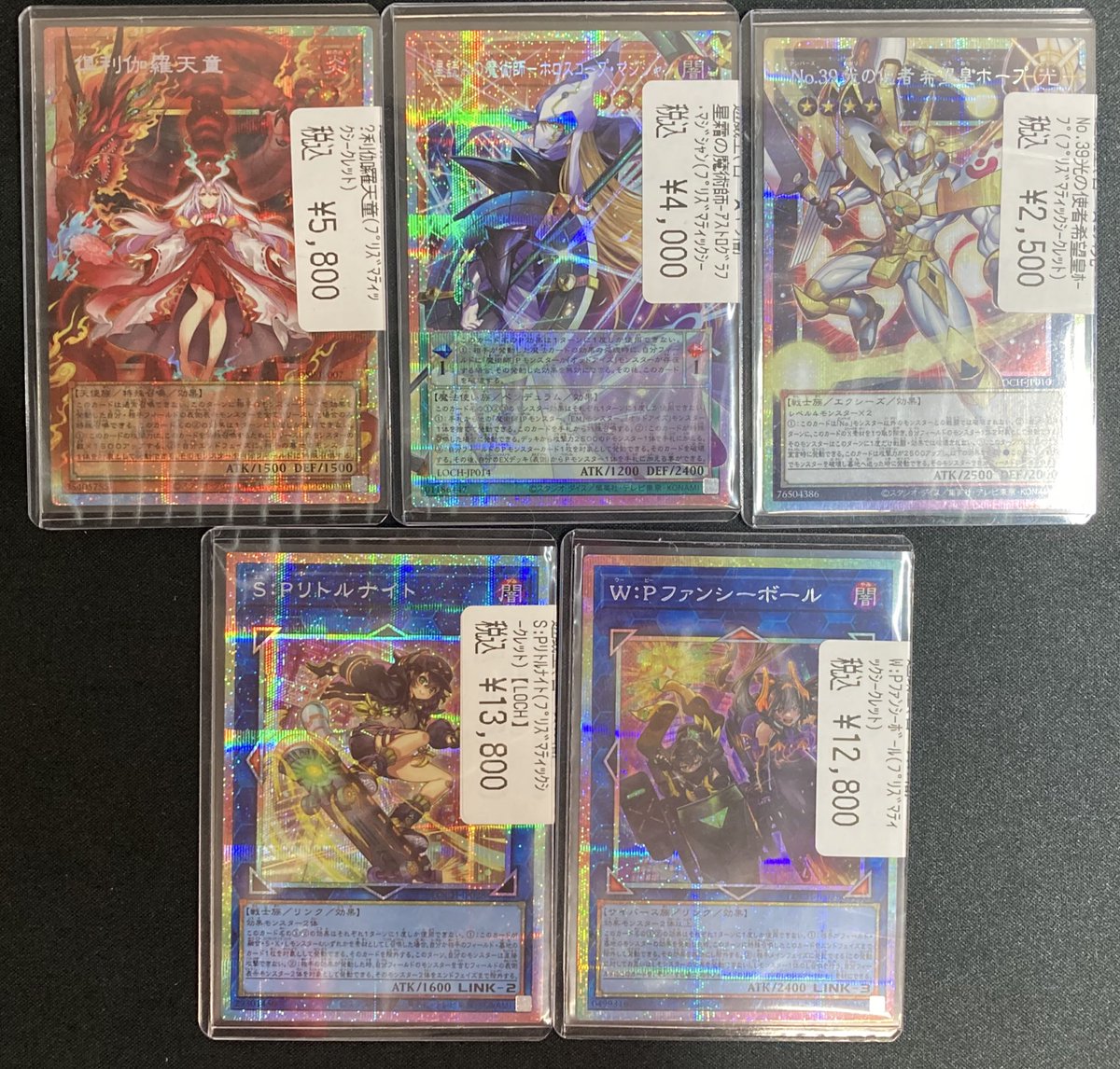 🔥 #遊戯王 🔥 新弾告知‼️ S:Pリトルナイト ¥13800 W:Pファンシー