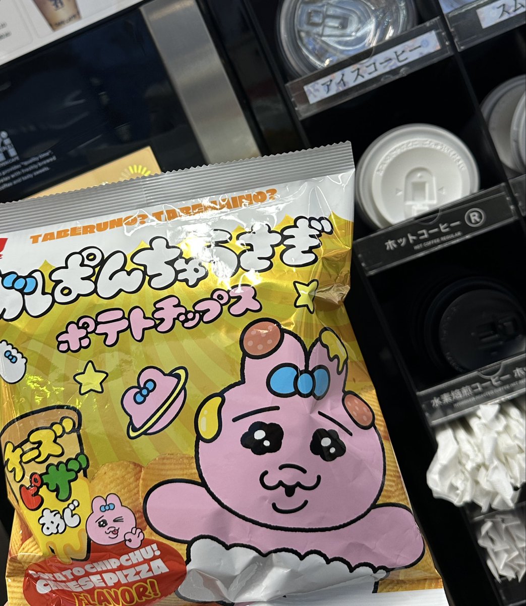 otobarumy's tweet photo. POTATO CHIP 🩷CHU🩵 可愛すぎだけど今回は買ってすぐに食べちゃった😋
 #おぱんちゅうさぎ  #セブンイレブン  #ひざつき製菓 https://t.co/6nO5gKtp0d