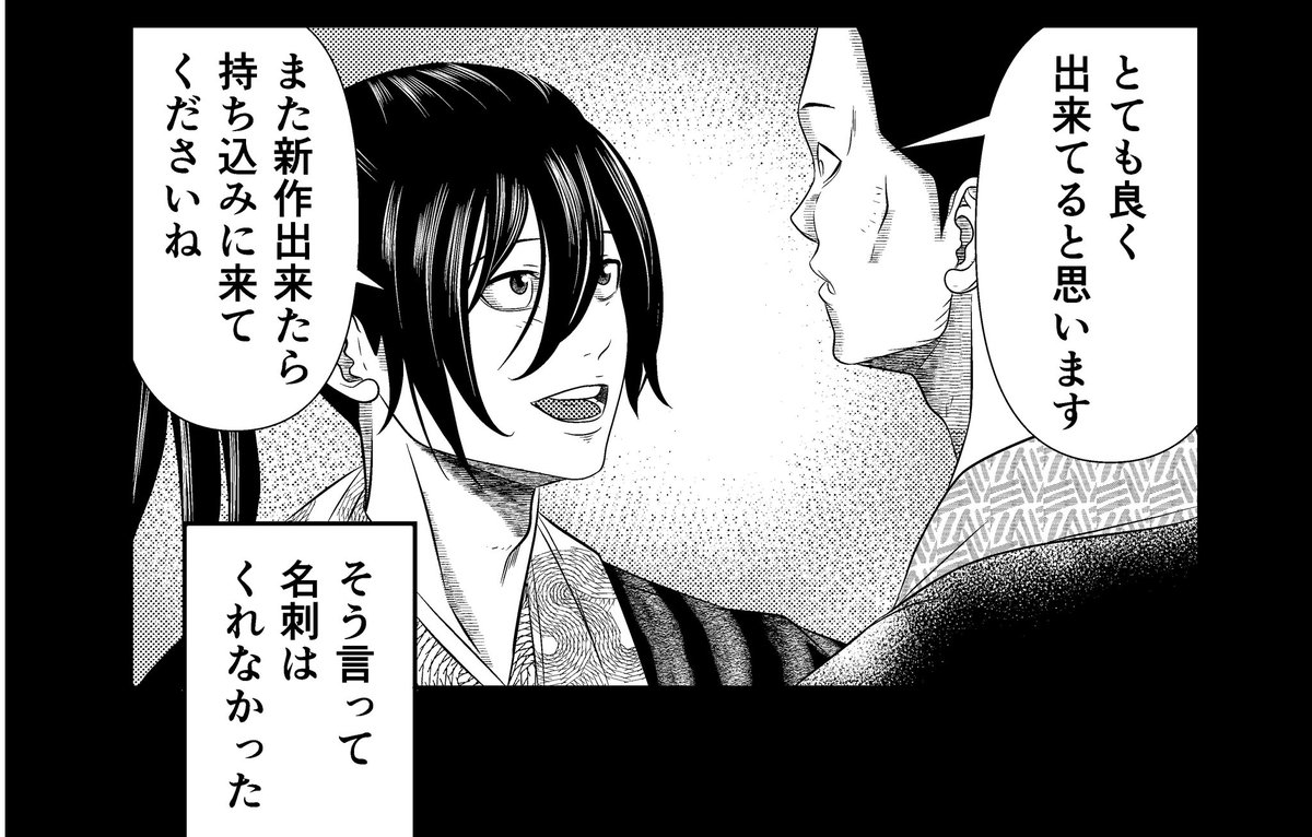 この経験は皆んなあるんじゃない🥸

#痛い漫画あるあるシリーズ 
#漫画家志望さんと繋がりたい
#からくり治療院 