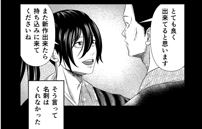 この経験は皆んなあるんじゃない🥸

#痛い漫画あるあるシリーズ 
#漫画家志望さんと繋がりたい
#からくり治療院 