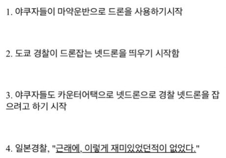 일본 마약 경도놀이