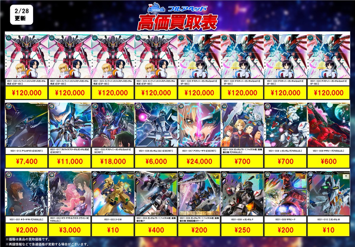 ━━━━━━━━━━ 🔥最新弾買取情報