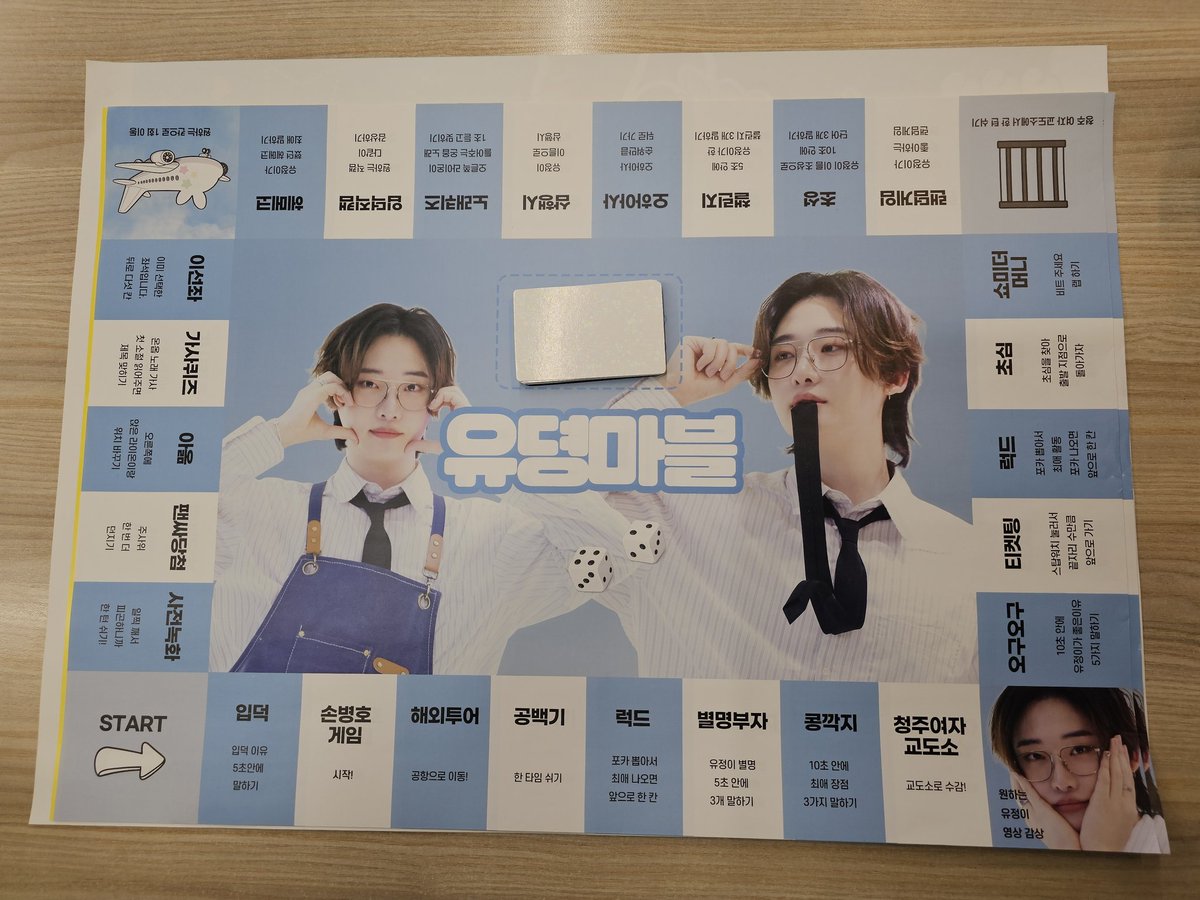 ⭐오늘의 스페셜 보드게임⭐

유정마블도 즐겨주세요😆