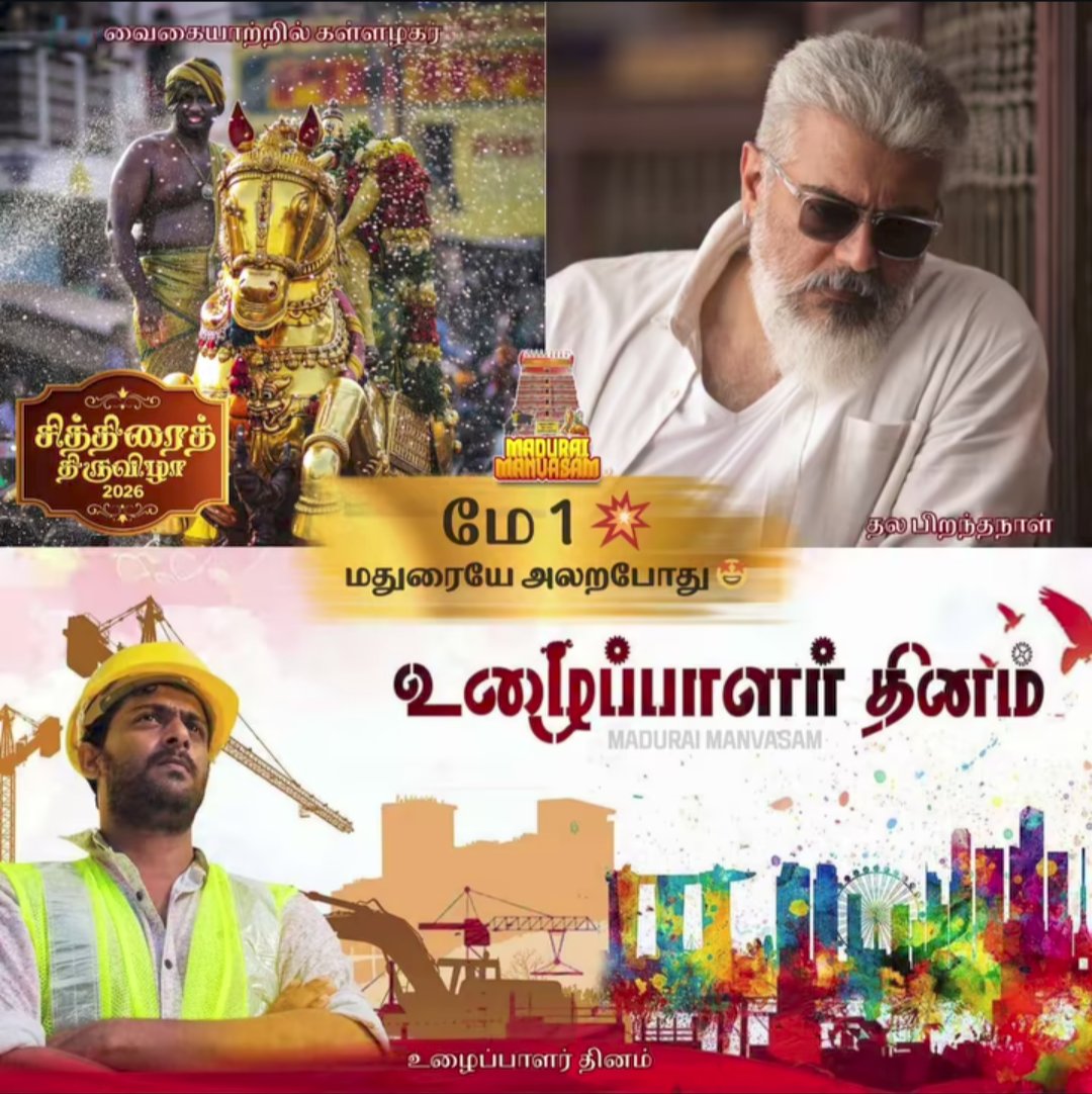 THALA Birthday, Alagar Festival on Same Day 😎😎💥💥

#AjithKumar #AK64