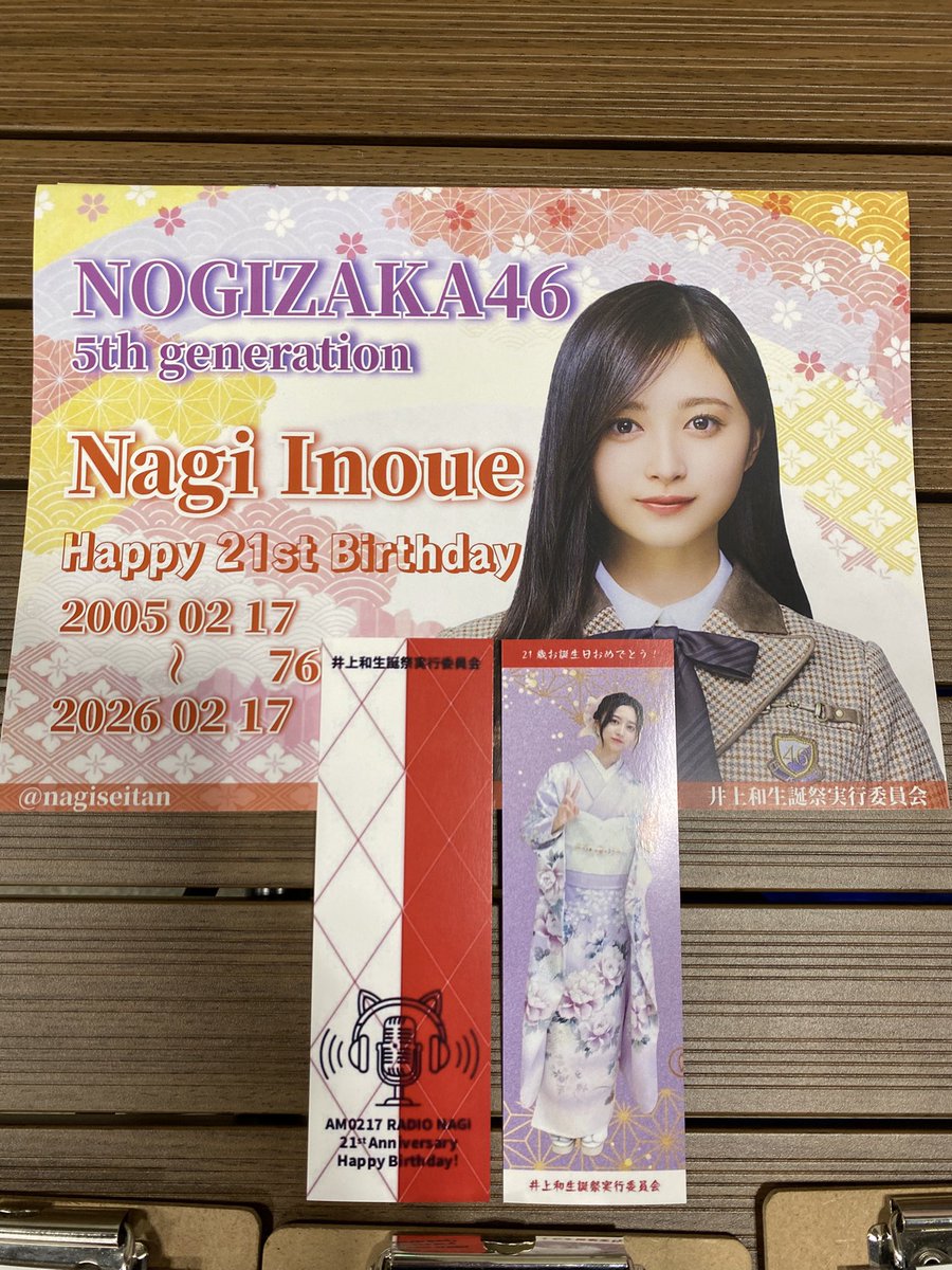 らてぃ⊿ (@lati_ymin_46) / Posts / X