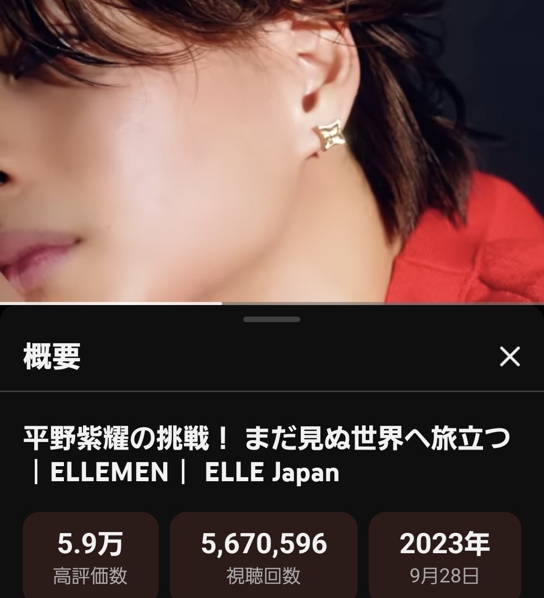 ELLEJapan 🌷🌱🌷🌱🌷🌱 🌸567万回再生突破🌸 おめでとう