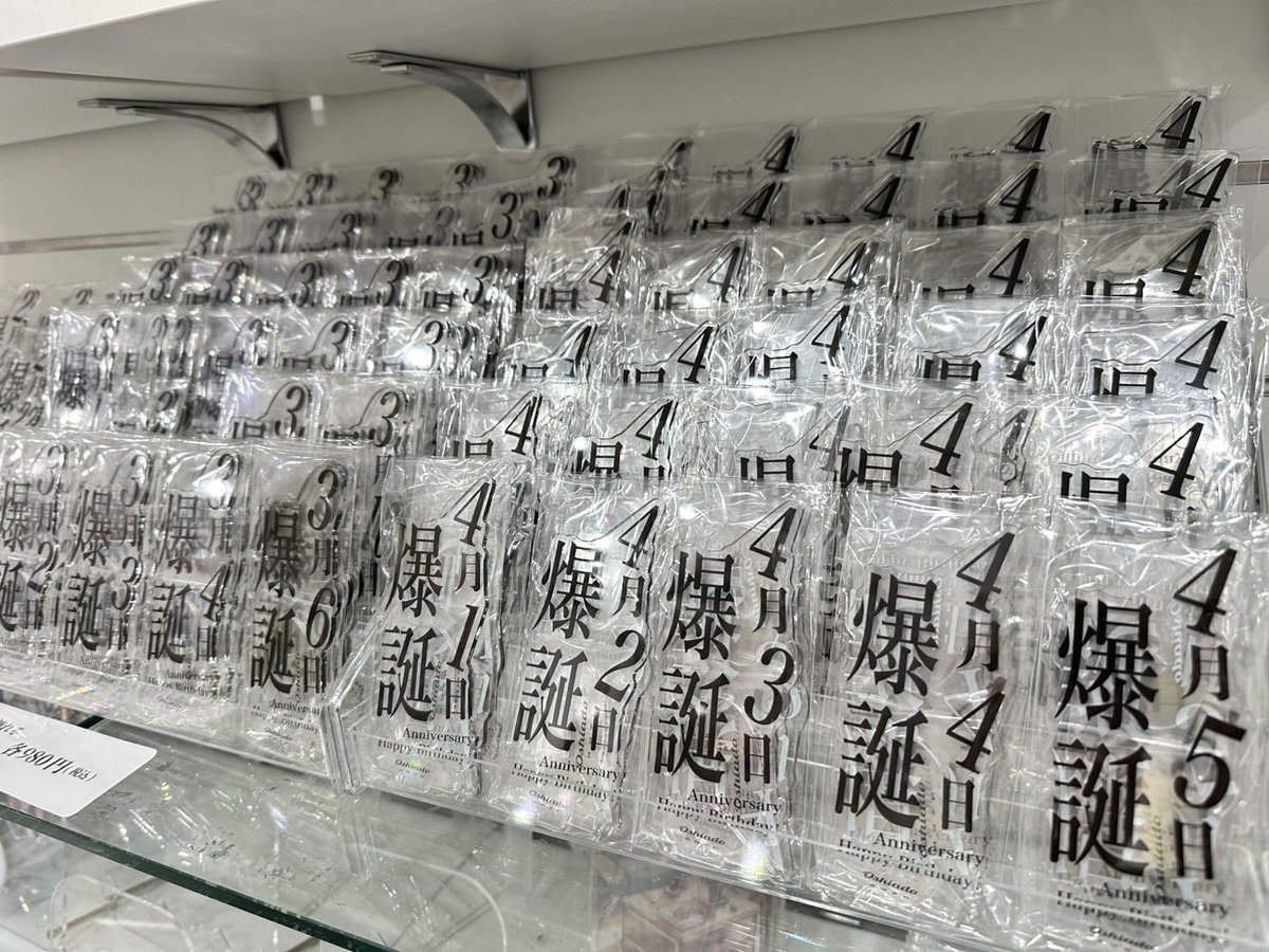 3月4月分の爆誕アクスタ販売中です✨
※お品切れの日付もございます。

推しだけでなくご自身の誕生日、推しのデビュー記念日などにも使えます🎂
#爆誕アクスタ #推し活グッズ専門店 #池袋