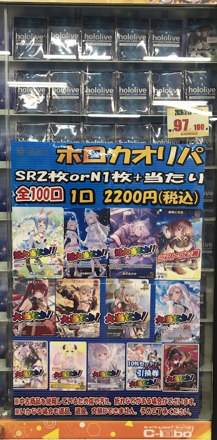 ホロカ販売情報】 当店では、ホロカ2200円オリパを販売中です🔥 残り約