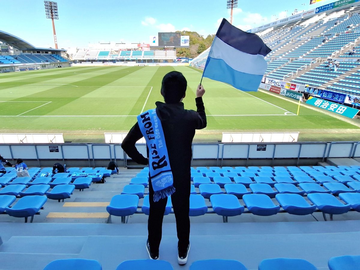 今日も熱いサポートで選手を鼓舞して
勝ち点3を掴みとりましょう！

(固定したポストのnoteに旗の振り方等のコツを書いてます。是非ご一読ください！)