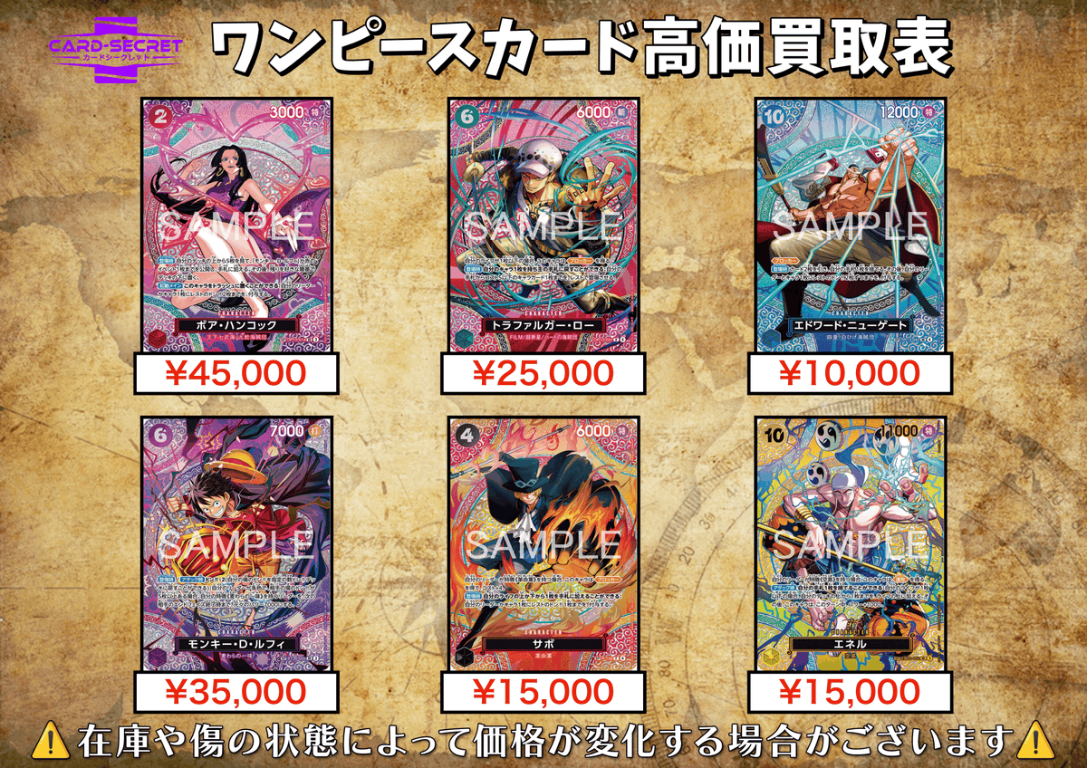 最新弾 OP15 神の島の冒険 買取表 皆様のお持ち込みお待ちしております