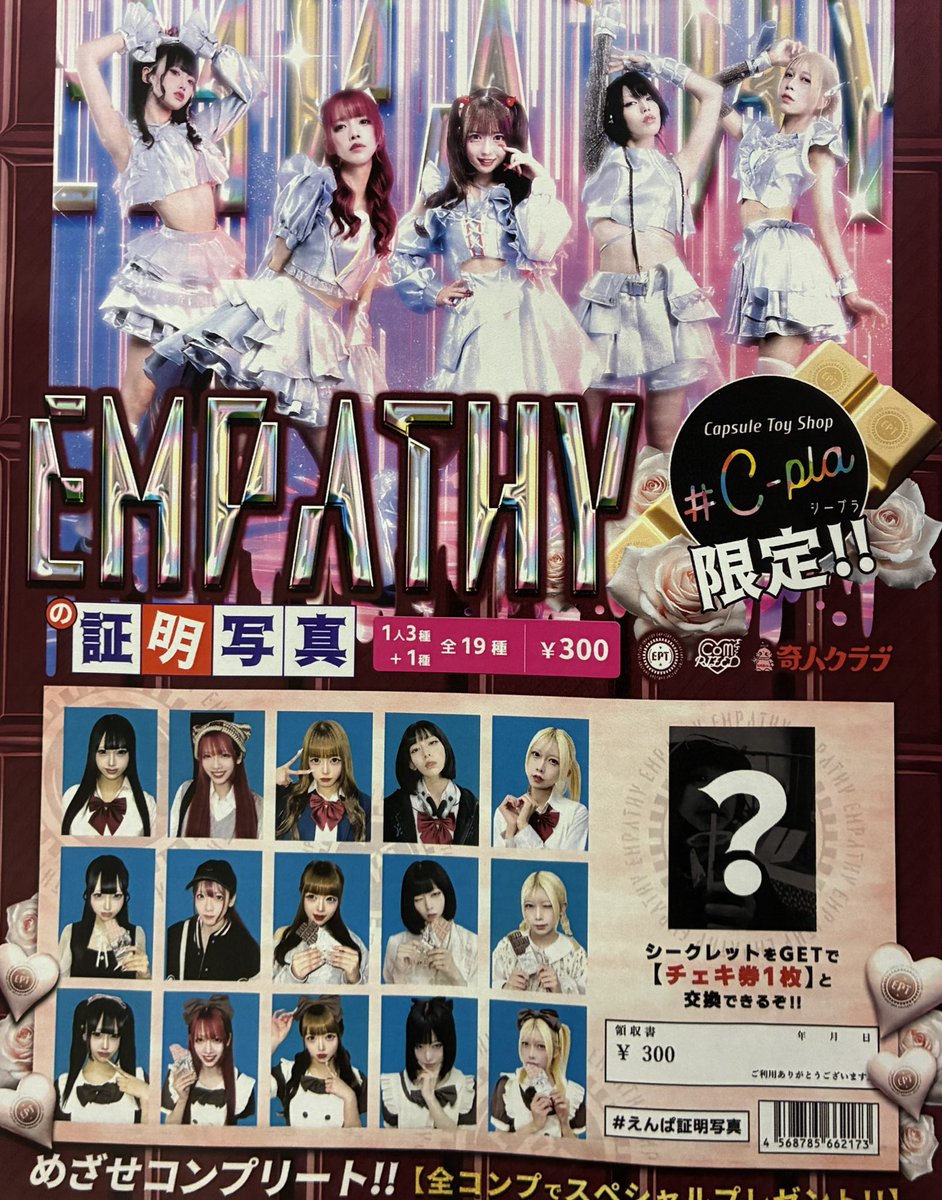 EMPATHY【公式】TOKYO JAPAN (@EMPATHY_jp) / Posts / X