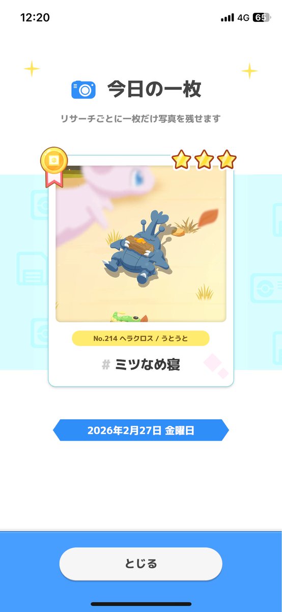 でんぱ tweet media