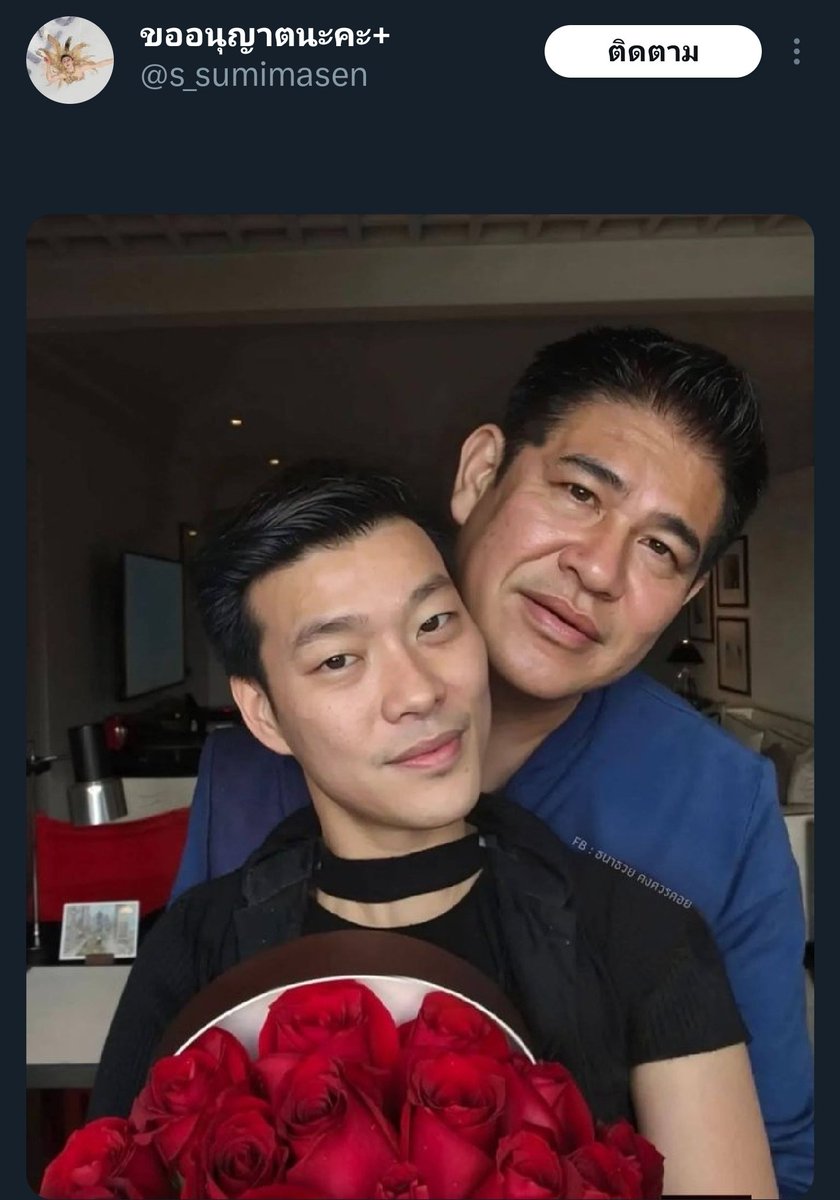 พูดโดยคนเจนเอไอเท้งให้เป็นเมียธรรมนัส