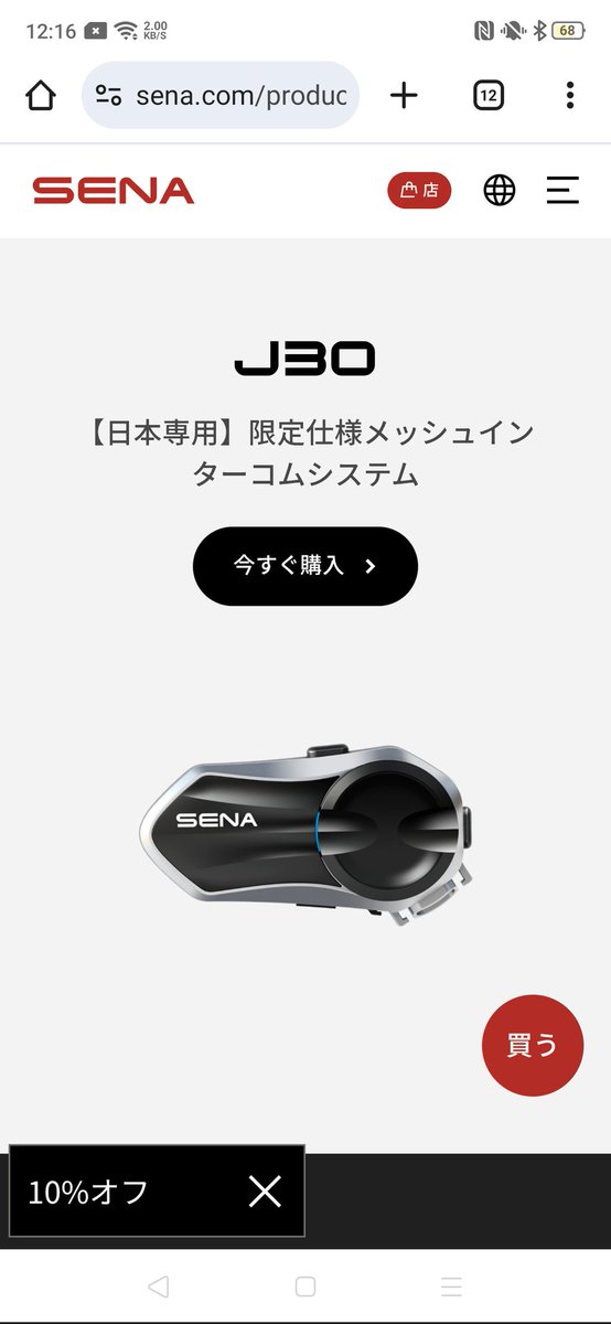 じゅんじゅん　🐏🏍🎀 tweet media