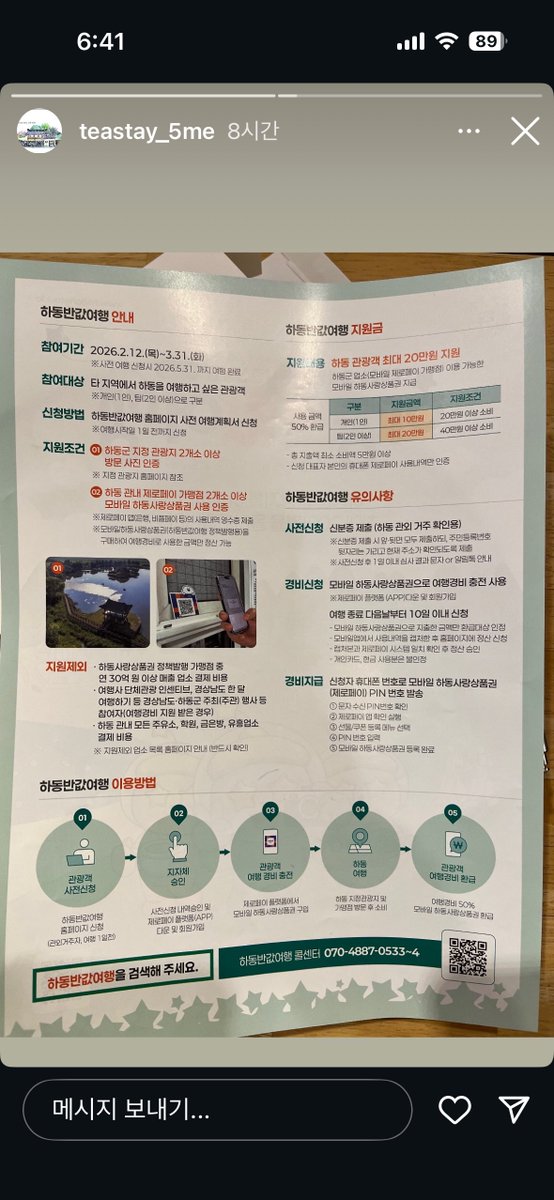 3/31 까지 사전 신청해야해요