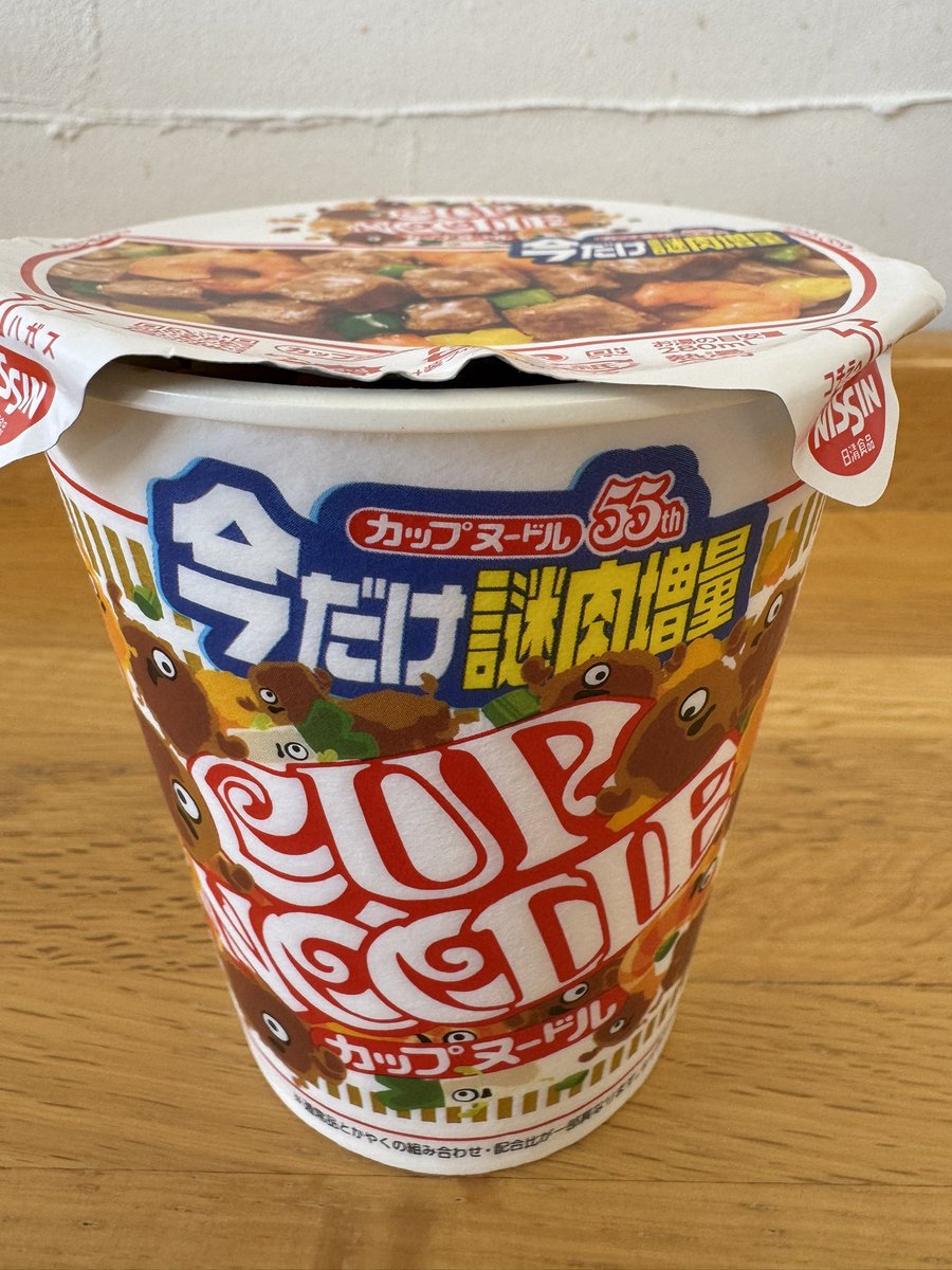iamgegegen's tweet photo. つられて食しましたー
確かに言うほどでもないかも🤔うまいけど😋 https://t.co/U1cx8dAdyi
