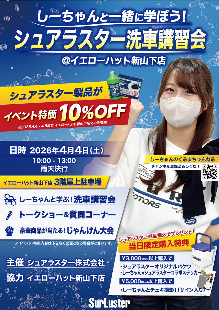 しーちゃん🚙【BRZ】 (@shichan_cars) / Posts / X