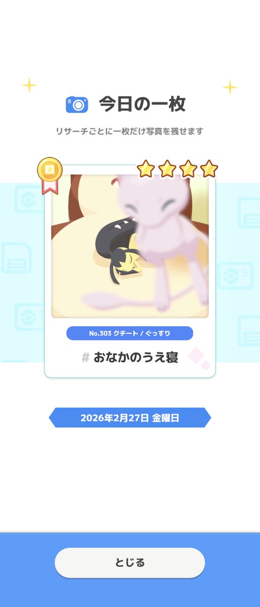 ふれっと tweet media