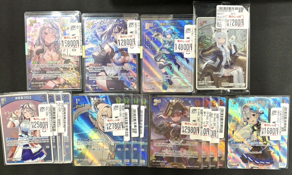 お得情報】＃ホロライブOCG 特価コーナーにURやプロモなど高レア系追加