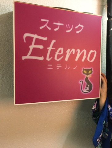 sumiko1104's tweet photo. いつかまた…の続き(*≧∀≦*)居酒屋の前にやっていたスナック♥️
どちらかをもう一度(*≧∀≦*)居場所を作れるって幸せだよね https://t.co/X9zuTwldzJ
