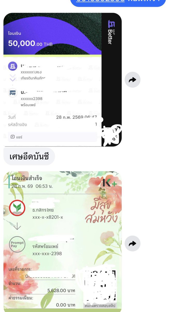 รอเป็นชาติ